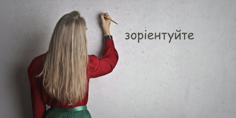 Як правильно пишеться слово “зорієнтуйте”: приклади, синоніми, пояснення