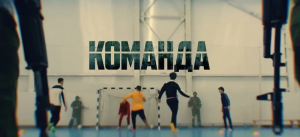 Біографія та фото акторів серіалу “Команда”